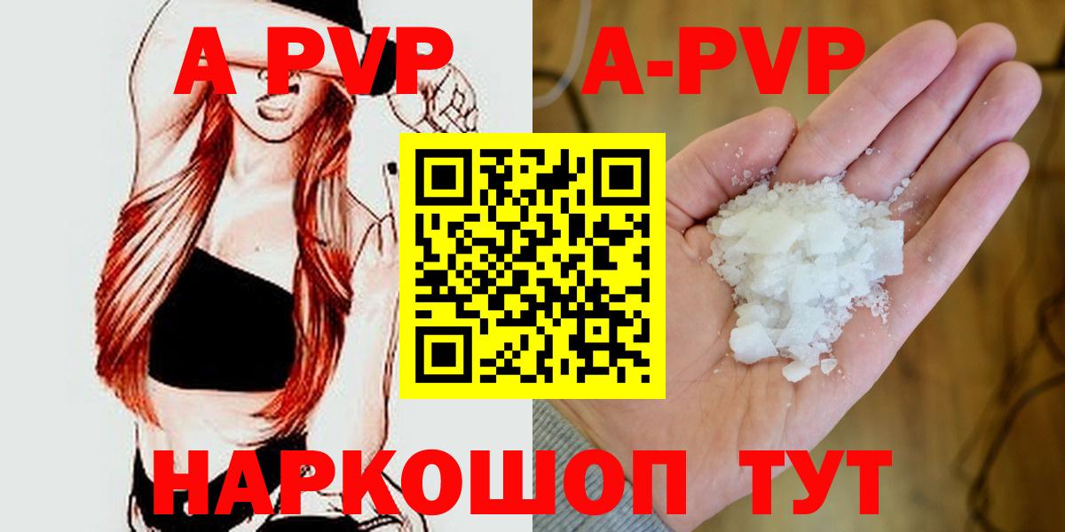 Alpha-PVP Соль Семилуки