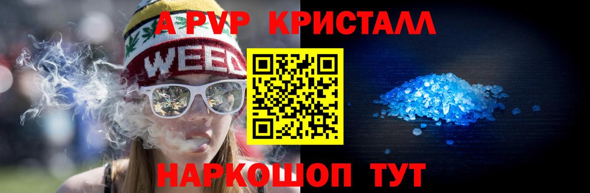 А ПВП Соль  A PVP  Семилуки  A-PVP Соль  Вход с VPN 