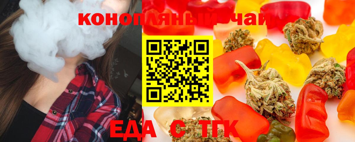Семилуки  Еда ТГК марихуана  Вход с VPN 