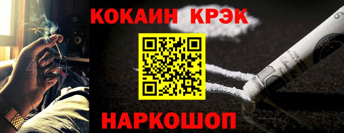 Cocaine Fish Scale Семилуки