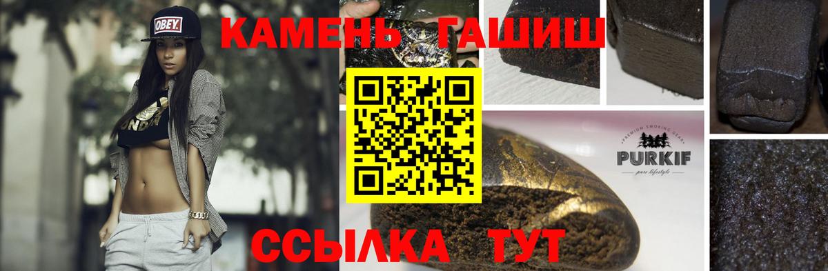ГАШИШ hashish Семилуки