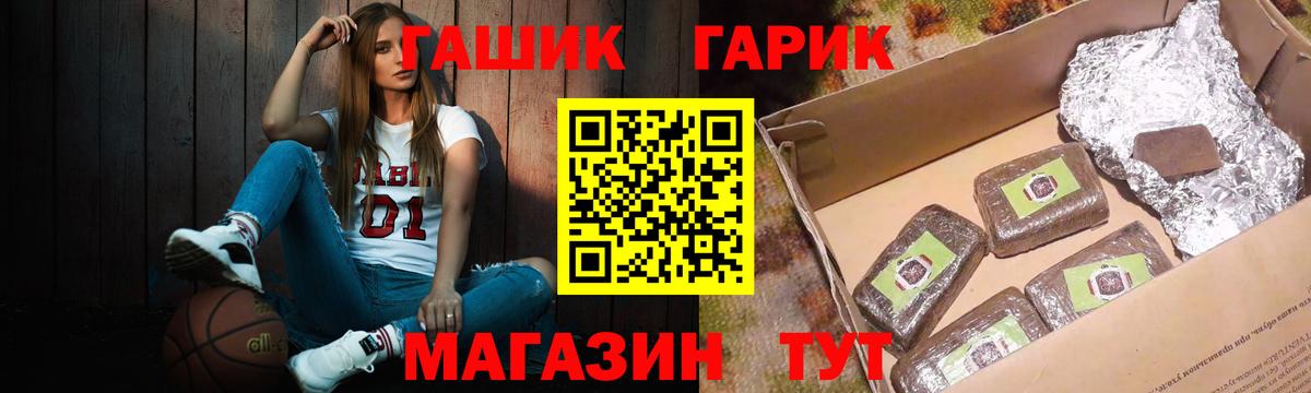 ГАШ  Вход с VPN  Семилуки  сколько стоит  Гашиш гарик  ГАШИШ гарик 