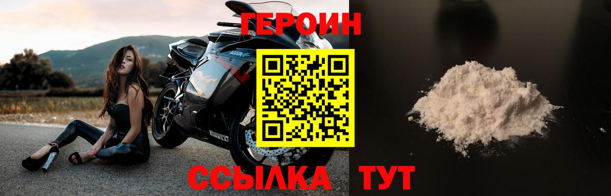 ГЕРОИН герыч  Вход с VPN  Семилуки 