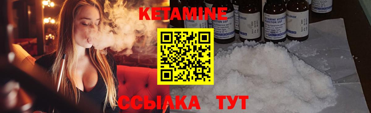 КЕТАМИН ketamine Семилуки