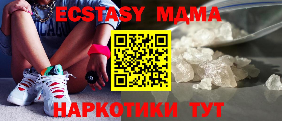 МДМА VHQ Семилуки