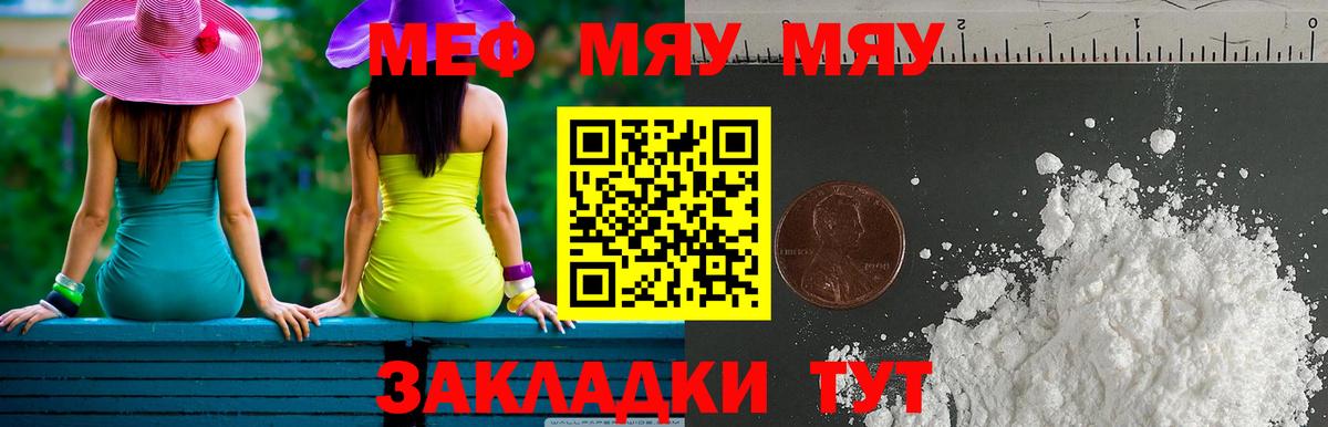 Мефедрон  Мефедрон мяу мяу  Вход с VPN  Семилуки  МЯУ-МЯУ 4 MMC 