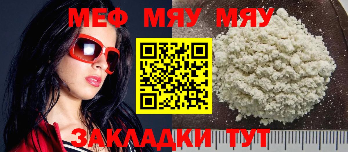 Мефедрон  Семилуки