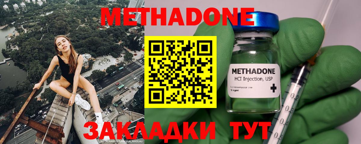 Семилуки  МЕТАДОН methadone  Вход с VPN 