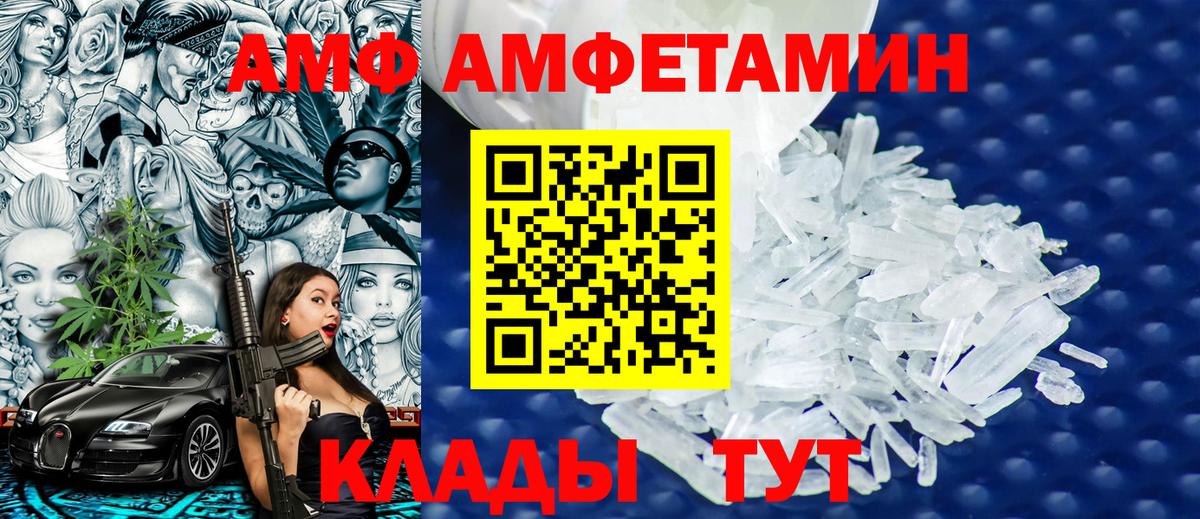 МЕТАМФЕТАМИН кристалл  МЕТАМФЕТАМИН кристалл  Вход с VPN  Метамфетамин  Семилуки 