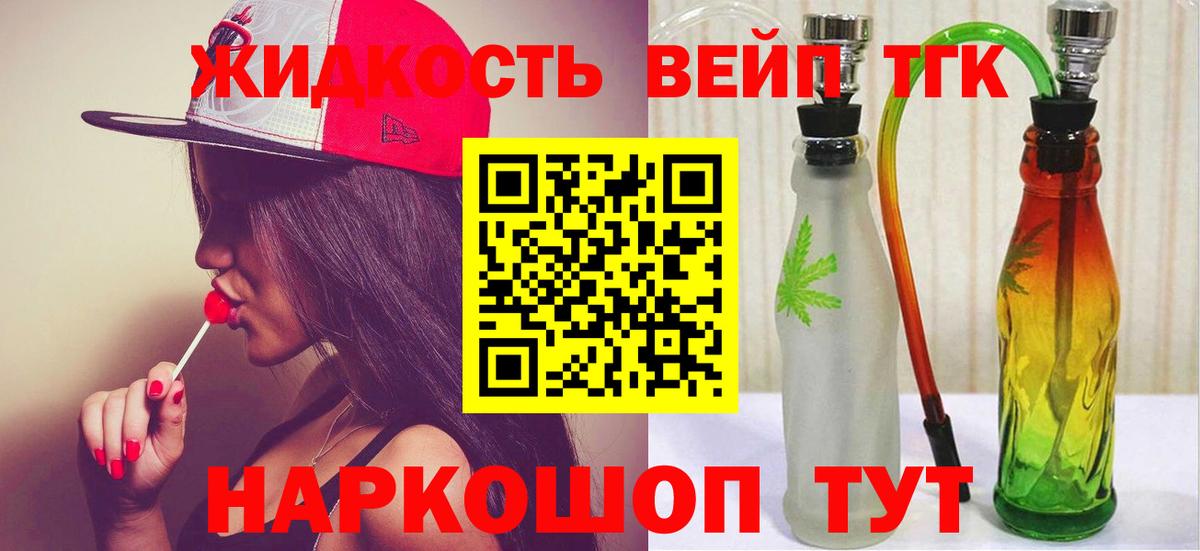 Дистиллят ТГК гашишное масло  Вход с VPN  ТГК жижа  блэк спрут зеркало  Семилуки 