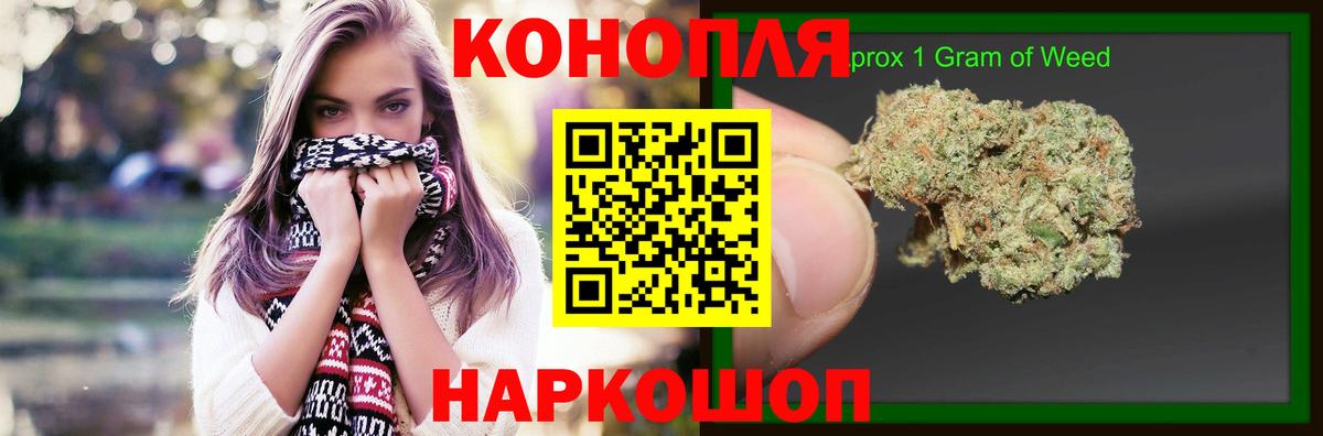 МАРИХУАНА THC 21% Семилуки